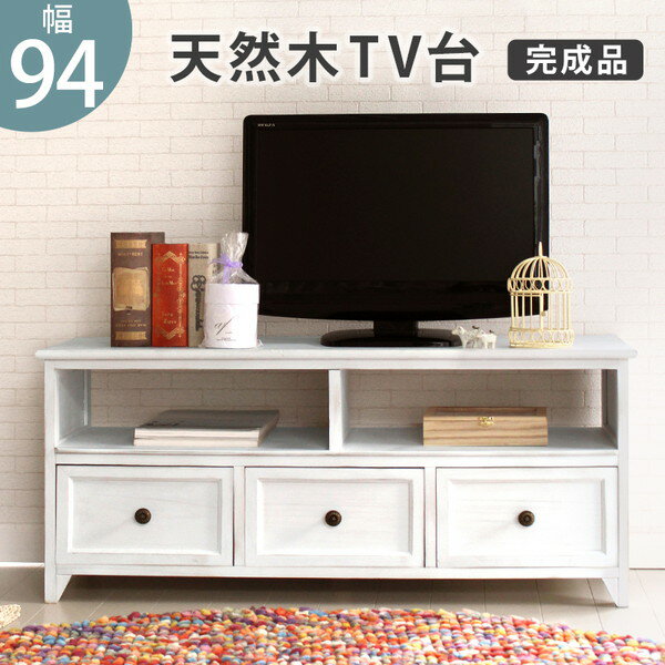 【楽天ランキング受賞】収納家具 テレビ台・ローボード フレンチシャビー テレビ台 （大） MTV-5383AW大人かわいい家具♪完成品です MTV-5383AW テレビボード テレビ台 テレビラック テレビボード 北欧 新生活 木製 シンプル モダン アンティーク調 完成