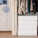 \300円引きクーポン配布/【ランキング1位獲得】 クローゼットチェスト 幅75cm 4段 ホワイトシンプルな押入れタンス SA-0027 国産 完成品 ホワイ...