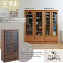 【ランキング1位受賞】 収納家具 キッチン収納 食器棚 キッチンボード 天然木パイン材の食器棚 幅60cm ロータイプte-0036kc te-0040kc カ...