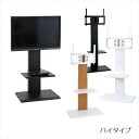 壁掛け風アングルテレビ台 ハイタイプ32347 54541 65643 壁掛け風 壁掛け ホワイト ブラック ナチュラル クール