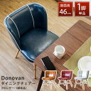 \300円引きクーポン配布/Donovan ダイニングチェア シンプル カフェ風 CLF-15 バイピング ダイニングチェア