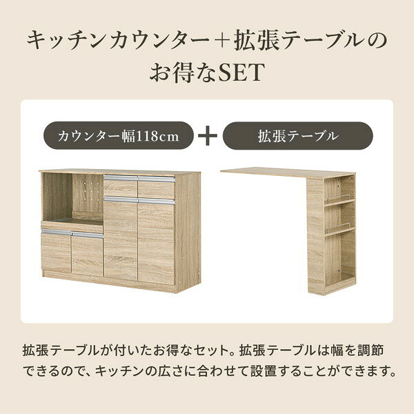 【ランキング1位受賞】 収納家具 キッチン収納 キッチンカウンター カウンターワゴン 3色から選べるシリーズ 伸縮 キッチンカウンター 幅133〜207cmVKC-7151OS set セット 収納 台所 ダイニング ナチュラル ブラウン ホワイト シンプル シリーズ komikomi-10042501 家具 生活雑貨の くつろぎライフ サンプル画像2