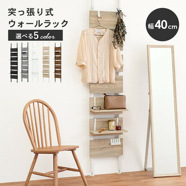 【ランキング1位受賞】 収納家具 本棚 ラック カラーボックス ウッドラック 突っ張りウォールラック幅40cmKTR-3146 ホワイト ブラウン 収納 パーテーション 間仕切り [2]