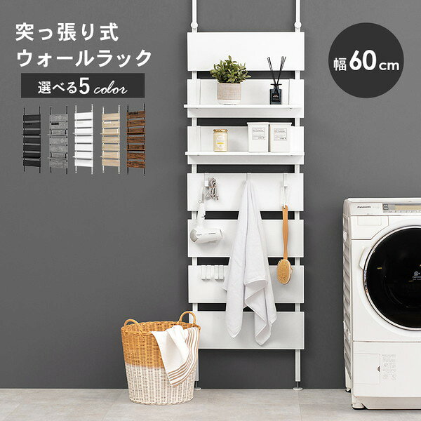 【ランキング1位受賞】 収納家具 本棚 ラック カラーボックス ウッドラック 突っ張りウォールラック幅60cmKTR-3147 ホワイト ブラウン 収納 パーテーション 間仕切り [2]