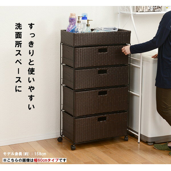＼最大80%OFF!SALE値下/【ランキング獲得】 ランドリーチェスト ハイタイプ 幅40.5cm 完成品通気性の良い引出しで水回りの収納もバッチリ! RAN-2415 ランドリー リビング キャスター付 引出し4杯 [3]