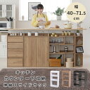 \300円引きクーポン配布/【ランキング1位獲得】カウンター下収納 伸縮ラック 収納家具 キャビネット コンソール伸縮自在! YHK-0206-WH ラック 棚 シェルフ 収納 オープンラック フリーラック