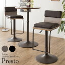 【ランキング1位受賞】 イス・チェア カウンターチェア バーチェア Presto(プレスト)スタイリッシュな足置き付きのレザーバーチェア KNC-J1088_B...