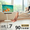 \300円引きクーポン配布/WALLインテリアテレビスタンドA2ロータイプ キャスターベース-組立設置サービス付き- 収納家具 テレビ台 ローボードWKTVL4 テレビスタンド キャスター付き おしゃれ