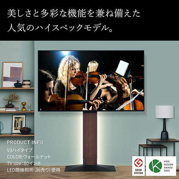 ＼本日300円クーポン配布/【グッドデザイン賞獲得】WALLインテリアテレビスタンドV3 ハイタイプ 収納家具 テレビ台 ローボードWLTVB6 フロアタイプ 60〜90v対応 壁寄せ