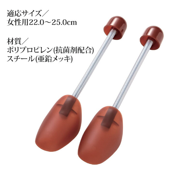 ＼300円引きクーポン進呈／ 靴ケア用品・アクセサリ 乾燥剤 靴用 レディースシューズキーパー4足セット靴の型くずれはノーグッド！879751 靴ケア用品 アクセサリ シューキーパー（乾燥剤） 靴用 くつ 下駄箱