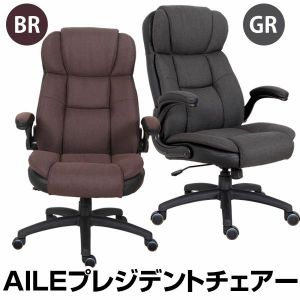 【楽天ランキング受賞】＼300円引きクーポン進呈／ イス・チェア リクライニングチェア AILE プレジデントチェアーポケットコイル入の座面で長時間の作業も快適♪CBT-76 AILE プレジデントチェアー 椅子 チェアー キャスター ロッキング調節