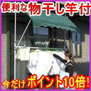 ＼300円引きクーポン進呈／【ランキング受賞】物干し竿付き つっぱり日よけスクリーン1.9m 149簡単設置で日除け・雨除け！ 物干し竿付き つっぱり日よけスクリーン1.9m Ho-00628 日よけ 日除け スクリーン 目隠し ひさし ガーデン家具 エクステリア オ