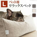 ＼300円引きクーポン進呈／ 犬用品 ベッド・マット・寝具 ベッド・カドラー ペットベッド ドルチェ Lサイズ タオル付き 完成品大型犬用 ペットベッド 61500015 ドルチェ 犬用品 ベッド マット ベッド カドラー 大型犬用 ペットベッド コンパクト