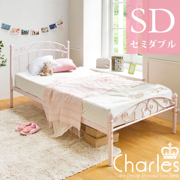 【楽天ランキング受賞】ベッド ベッドフレーム ティアラベッド Charles（シャルル） セミダブルキュートなセミダブルベッド BSK-911SD Charles シャルル ベッド ベッドフレーム セミダブル セミダブルベッド SDベッド 姫系 セミダブルサイズ 姫系 キュー