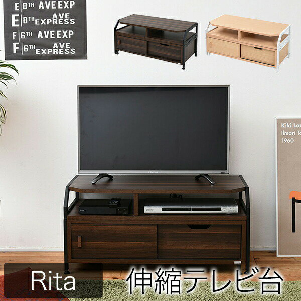 楽天くつろぎライフ 楽天市場店【ランキング1位受賞】 収納家具 テレビ台・ローボード Rita シリーズ 伸縮テレビ台 完成品日常をに。伸縮タイプだから自分好みに自由にレイアウト DRT-1010 Rita テレビ台 ローボード 伸縮 コーナー テレビラック ミッドセンチュリー ブルックリンスタイル 幅87 ~ 159