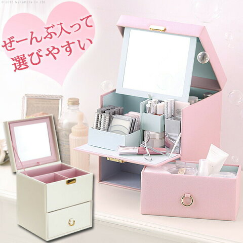 収納家具 COFFRET［コフレ］メイクBOXバイカラーが可愛いメイクボックス☆ f0900010 メイクボックス コスメボックス 鏡付き CRET〔コフレ〕メイクBOX