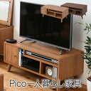 【ランキング1位受賞】 収納家具 テレビ台・ローボード Pico series TV Rack W800TV台 幅80cm コンパクトなのに収納力抜群！FAP-0004 Pico 収納家具 テレビ台 木製 TV台 テレビボード TVボード テレビラック TVラック コンパクト 省スペース 北欧 収納