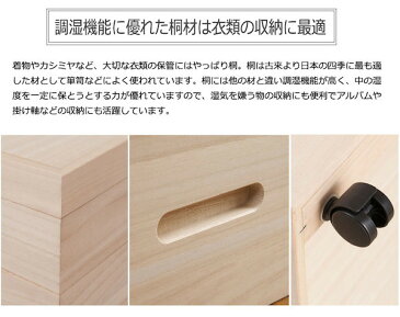 \300円引きクーポン進呈/ 収納家具 タンス・チェスト 新 キャスター付き衣装箱4段高さ46cmgb-rh0006 桐ケース 衣装ケース 押入れ クローゼット 桐たんす 保管庫 保管ケース 着物 衣類収納 洋服 浴衣