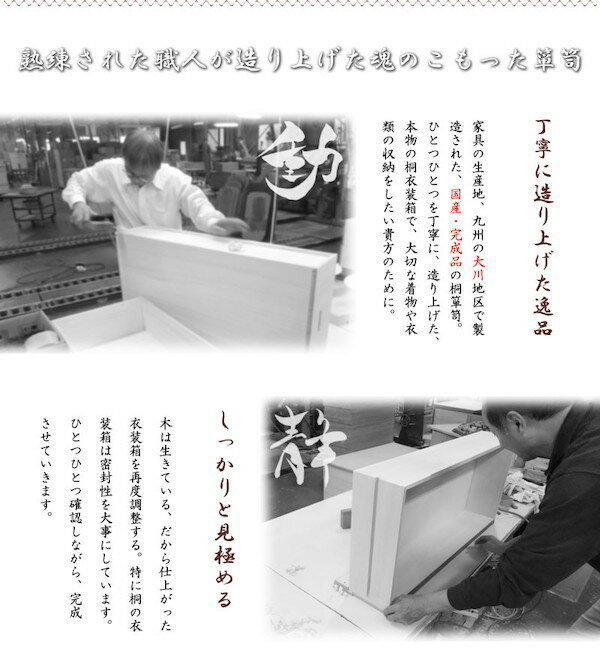 ＼本日P6倍!300円クーポン／キャスター付きスタッキング桐衣装箱 4段 収納家具 タンス チェスト 完成品hi-rh0030 桐ケース 衣装ケース 押入れ クローゼット 桐たんす 保管庫 保管ケース 竹炭シート 着物 衣類収納 洋服 浴衣 印籠式 キャスター コロ