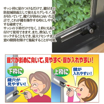 防犯関連グッズ 窓まわり防犯用品 引き戸・サッシ用補助錠 鍵付スライドロック 2個入 N-3085引き戸・サッシの補助錠が使いやすくなった 811985 防犯 補助鍵 窓 キー 簡単設置 安全 防犯対策