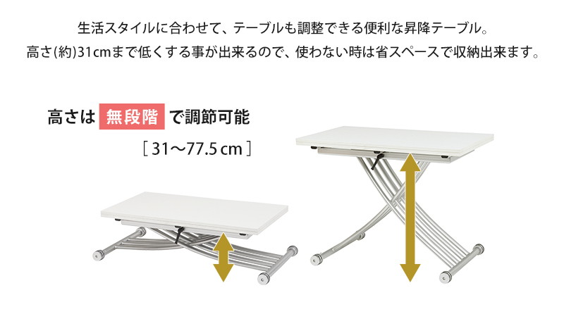 ＼300円引きクーポン進呈／ テーブル センターテーブル・ローテーブル エクステンション昇降テーブル 幅114 KT-3196天板が2倍になる使いやすい昇降テーブル KT-3196WH KT-3196NA KT-3196BR 昇降テーブル 高さ調節可能 シンプル キャスター付き 無段階調節