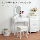 【ランキング受賞】 収納家具 ドレッサー 鏡台 1面ドレッサー ドレッサー MD-6567WHロマンチックなドレッサースツールセット MD-6567WH ドレッサーセット スツール付き アクセサリー収納 ロマンチック エレガント 姫系