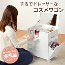 【ランキング1位】 メイク道具・ケアグッズ メイクボックス コスメワゴン MUD-6649 完成品コンパクトなのに大容量収納可能なメイクボックス MUD-664...