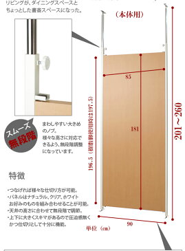 ＼300円引きクーポン進呈／パーテーション幅90cm 本体送料無料 シンプルなパーテーションボード90cm NJ-0116 NJ-0115 NJ-0114 突っ張り 壁面 DIY 薄型 ワードローブ 間仕切り 仕切り パーティション オフィス ブラインド 目隠し 収納 ラック