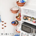 \300円引きクーポン配布/お洒落なラタンのカゴが付いた突っ張りラック ラタン5段 収納家具 キッチン収納 隙間収納ラタンが可愛い突っ張りラック 5段 NJ-6...