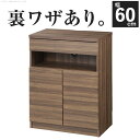 \300円引きクーポン配布/配線収納付きリビングキャビネット 〔ステラキャビネット〕 幅60cm配線が隠れるキャビネット F0800452 キャビネット 北欧 ...