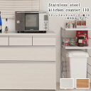 \300円引きクーポン配布/【ランキング1位獲得】 ステンレスキッチンカウンター幅110 3杯 完成品 EG-0007 EG-0008 幅110 レンジ台 レン...
