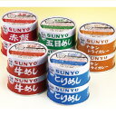 \300円引きクーポン配布/【ランキング獲得】 サンヨー ごはん缶詰5種セット5種×各2缶(計10缶) 食品 缶詰 セット・詰め合わせFL-1168 缶詰 セッ...