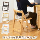 \300円引きクーポン配布/【ランキング獲得】 イス・チェア 折りたたみチェア 折りたたみチェア VC-7371VC-7371 機能的 省スペース チェア 座面...