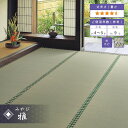 \スーパーセール値下げ/【ランキング獲得】 い草 おもてなし上敷き 「雅(みやび)」 縦糸2倍!丈夫で長持ち!江戸間6畳 カーペット・マット・畳 カーペット・ラ...