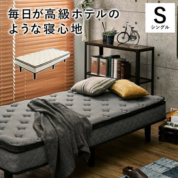 ＼本日300円クーポン配布/【ランキング獲得】 ポケットコイルマットレスベッド ベッド フレーム マットレスセットKMB-3108 すのこ ハイグレード ベッド 寝具 ベット セット マットレス ベッド本体 通気性 簡単 組み立て 組立 収納 ホワイト グレイ テレワーク リモ [2]