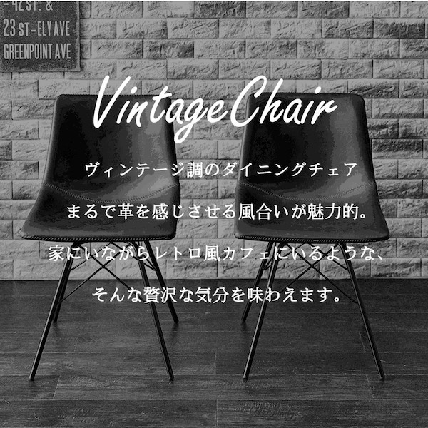 【ランキング受賞】 イス チェア ダイニングチェア 2脚セット チェア(Bタイプ)LC-4235-2 ダイニングチェア チェア 椅子 イス いす ダイニング 2脚 2セット お洒落 レトロ ヴィンテージ 肘なし ダークブラウン キャメル ブラウン ブラック [2]