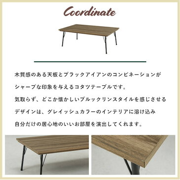 季節・空調こたつ 電気こたつ リビングコタツ フェイト 115x70フェイトBR こたつ 炬燵 テーブル こたつテーブル コタツ ヒーター ブルックリンスタイル 115 70 リビング モダン フラットカーボンヒーター 手元コントローラー付 テレワーク リモートワーク ステイホーム