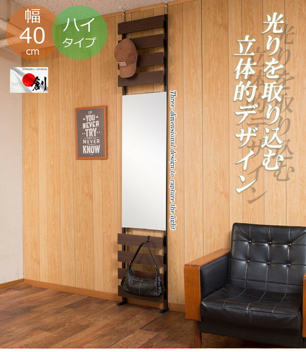 【ランキング受賞】 鏡 スタンドミラー 突っ張り立体ミラーラック 幅40 ハイタイプnj-0624 nj-0625 nj-0626 突っ張り ミラーラック 幅40 ハイタイプ ホワイト ナチュラル ブラウン 衝立 家具 事務所 オフィス 仕切り パーティション 日本製