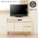 収納家具 キッチン収納 キッチンカウンター・カウンターワゴン 脚付きテレビキャビネット 完成品no-0156 no-0158 幅110 脚付きテレビキャビネット TVボード TV台 テレビ台 収納 木製 棚 おしゃれ ローチェスト 引き出し リビングキャビネット チェスト 扉付き 北欧家具