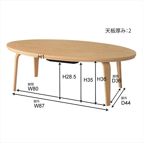 ＼300円引きクーポン配布／ コタツテーブル KT-114 テーブル センターテーブル・ローテーブルKT-114 おしゃれ スタイリッシュ テーブル リビングテーブル こたつ 楕円形 丸形 テレワーク リモートワーク ステイホーム 在宅