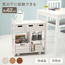 \300円引きクーポン配布/【ランキング獲得】 キッチンワゴン 収納家具 キッチン収納 キッチンワゴンMUD-6410 キッチン収納ワゴン キッチンワゴン ワゴ...