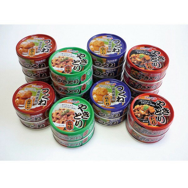 【ランキング1位受賞】 缶詰 セット・詰め合わせ 焼き鳥缶4種バラエティセット 24缶FL-1665 焼き鳥 缶詰 4種 バラエティー セット 24缶 常温保存 保存食 食べきり 缶切不要 非常食 酒の肴 長期保存 おかずのサムネイル