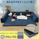 \300円引きクーポン配布/ 【ランキング獲得】 「和楽のZONIA」ダブルコーナーラグマットM 190×190cm A818 カーペット マット 畳 カーペッ...
