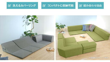 ローコーナーソファ 3点セット 和楽のひかり HIKARI ソファ・ソファベッド ソファセット10252 ローコーナーソファー ソファ ソファー コーナー セット 3点 組み合わせ 洗えるカバー 清潔 背もたれ リクライニング リラックス デザイン リビング コタツ こたつ テレワーク