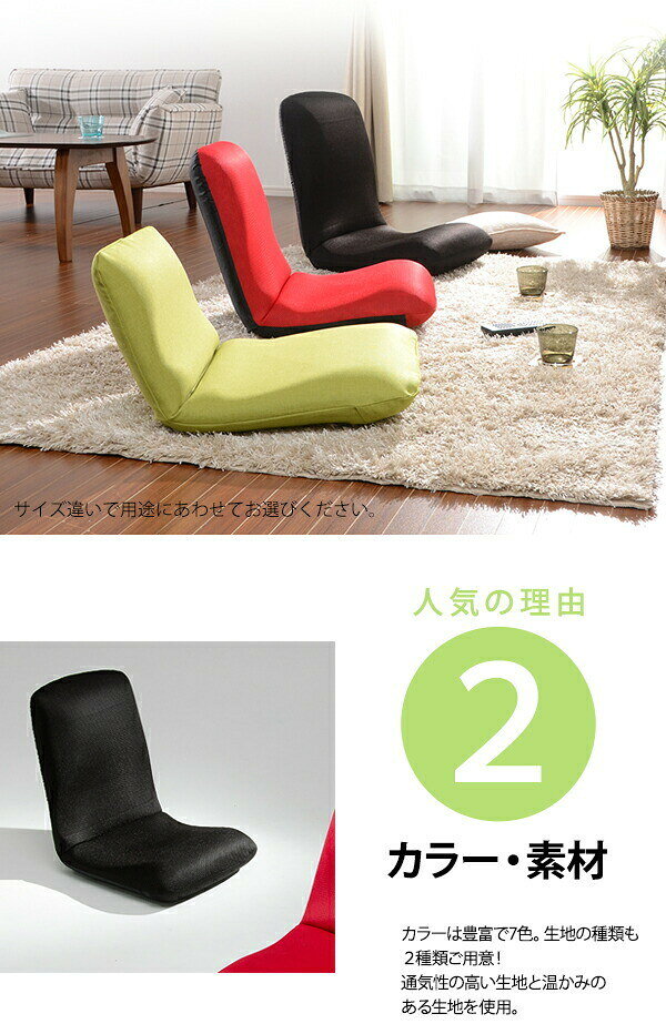 ＼本日P6倍!300円クーポン/【ランキング獲得】和楽チェア L A453 イス チェア 座椅子10109 座椅子 コンパクト 人気 イス 和室 リビング 床 座布団 折りたたみ 収納 国産 日本製 レッド ブラック ブルー ブラウン ピンク ベージュ グリーン テレワーク [3]