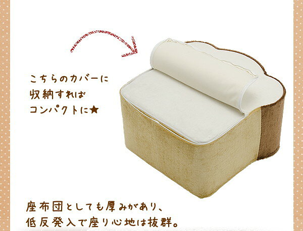 ＼本日SS特価!最大80%OFF/「pancushion BIG」 パンシリーズクッション クッション 座布団 クッション10096 クッション 椅子 クッションソファ もちふわ 可愛い パン パンシリーズ オットマン デザイン リビング 子ども プライベート 日本製 国産 座椅子 リラックス [3]