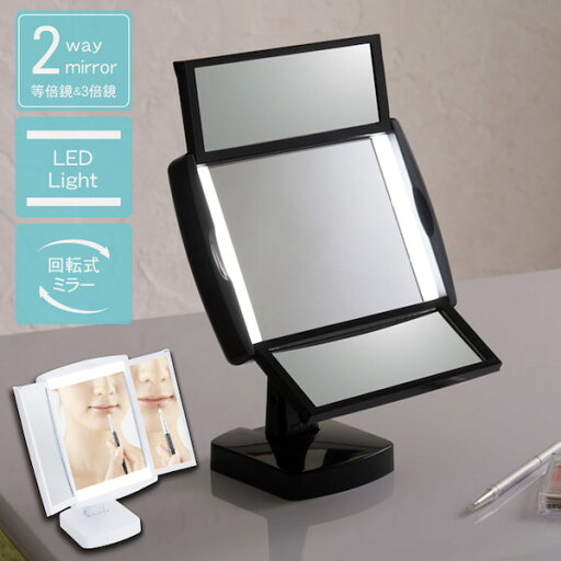 【ランキング受賞】 鏡 卓上ミラー LED付女優卓上ミラーキレイミラー 完成品4532947271114 LED付 鏡 卓上ミラー キレイミラー 鏡 三面鏡 光る 折りたたみ メイク 【ランキング受賞】 鏡 卓上ミラー LED付女優卓上ミラーキレイミラー 完成品4532947271114 LED付 鏡 卓上ミラー キレイミラー 鏡 三面鏡 光る 折りたたみ メイク