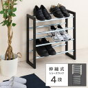 \300円引きクーポン配布/伸縮式シューズラック4段 収納家具 本棚・ラック・カラーボックス ハンガーラック・コートハンガー4532947730413 伸縮式 ...