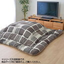 こたつ用布団・カバー こたつ用掛け布団 こたつ布団 おしゃれ 掛け単品 『ムーブ 掛』約205×285cm5994859 5994959 こたつ布団 おしゃれ ...