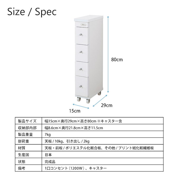 すき間ワゴン 幅15cm 奥行き29cm 収納家具 ランドリー・サニタリーチェストRSW-1529 収納 ワゴン 簡単移動 隙間 すき間 すき間収納 スペース活用 スペース 白 清潔 サニタリー ランドリー 収納 便利 お洒落 15cm テレワーク リモートワーク ステイホーム 在宅